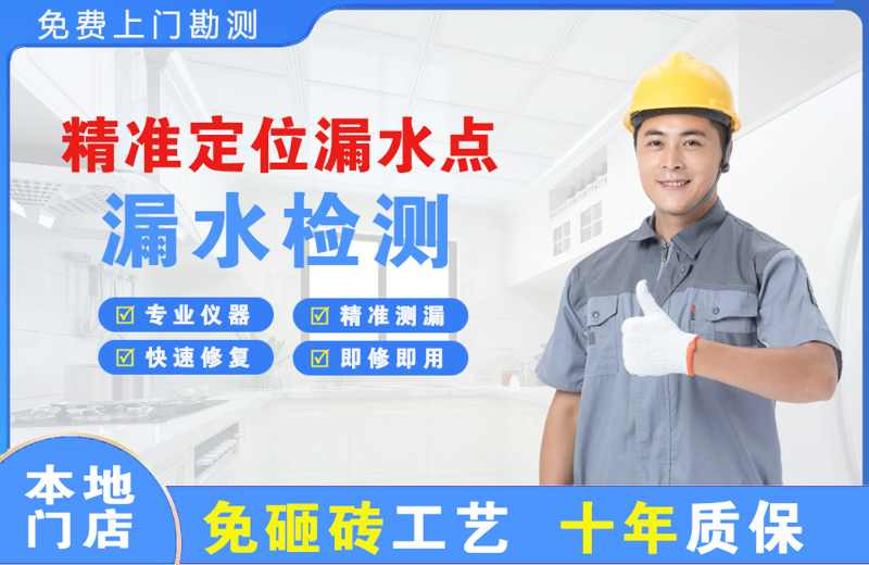 温州精准测漏点